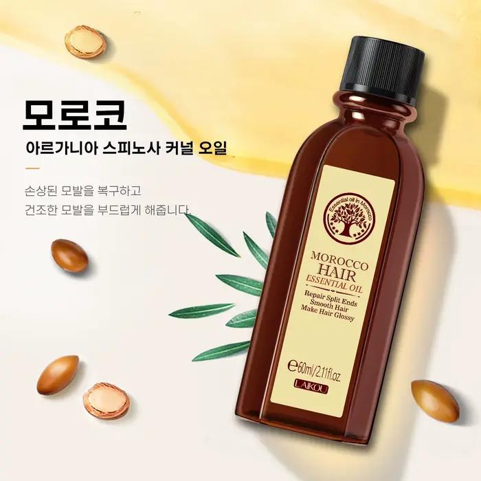 LAIKOU Maroc Huile d'Argan 1 + 1 Soin Capillaire Réparateur Sec Abîmés Traitement 60ml